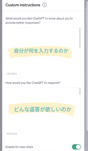 ChatGPTファインチューニングを自分で行う画面です。