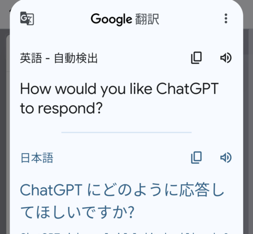 Custom Instruction入力画面（ChatGPT側）