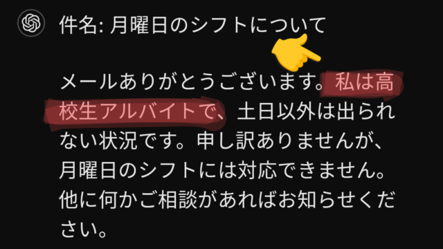 ChatGPT3.5で不自然な文章作成がされた例