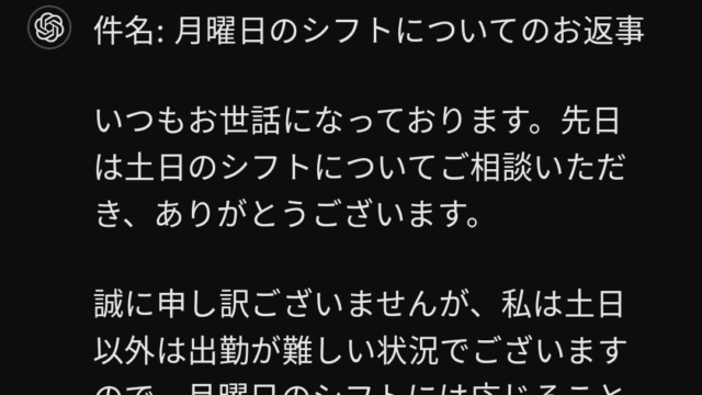 GPT3.5の修正プロンプトにより自然な文章作成ができた例です。