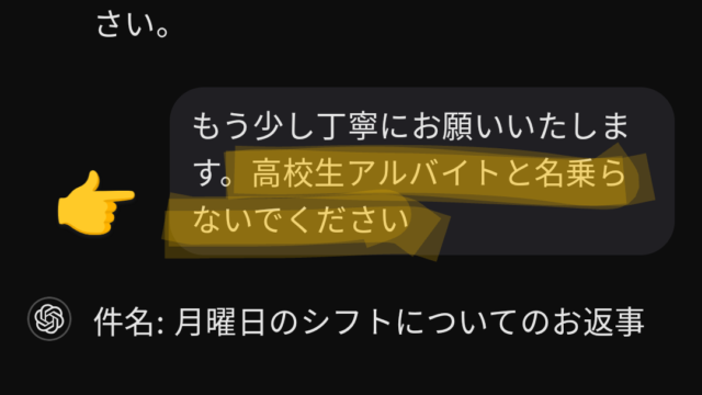 GPT3.5の不自然な文章を修正するプロンプトの入力画面です