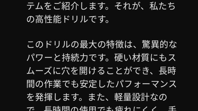 ChatGPTで作った「売り込み」の例