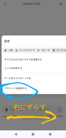 スマホで表示しきれないメニューを見る方法