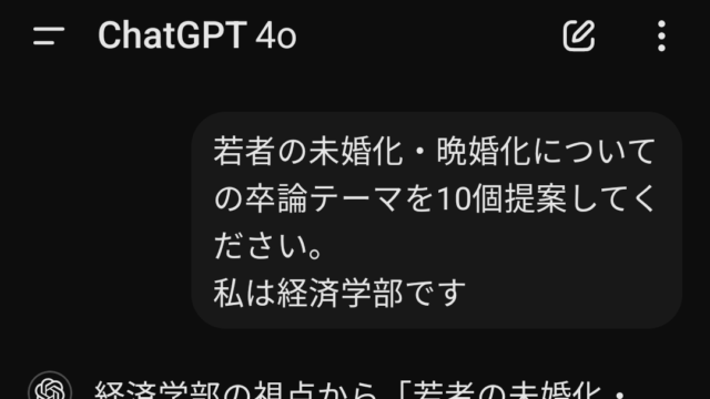 ChatGPTでの卒論で学部を伝えるプロンプト