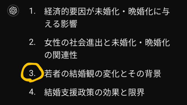 ChatGPTの卒論サブテーマを列挙