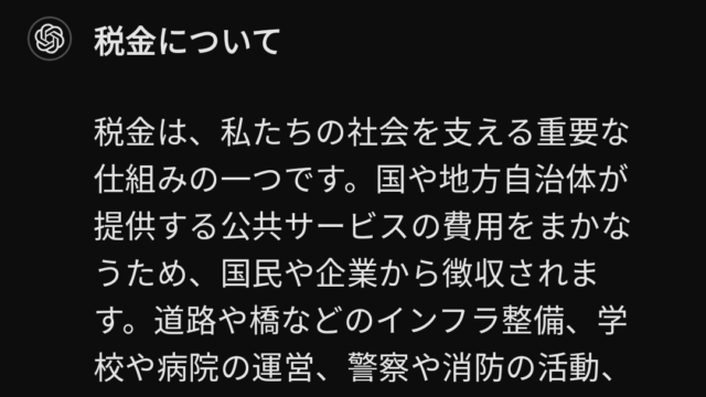 AIで作成した作文は、まずバレない