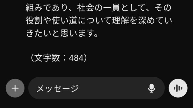 400文字以上の作文をChatGPTで出力した例