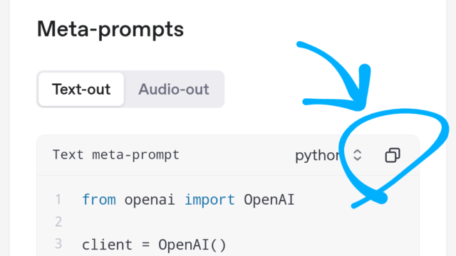 OpenAI公式のメタプロンプト掲載ページのスクショです。コピーマークからコピペできます。