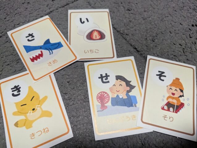 小学生の「ひらがな用フラッシュカード」。AIとCanvaを併用して印刷しています。