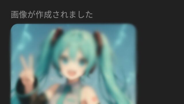 著作権に抵触する画像生成の例。あくまで個人利用に限ってお使いください。