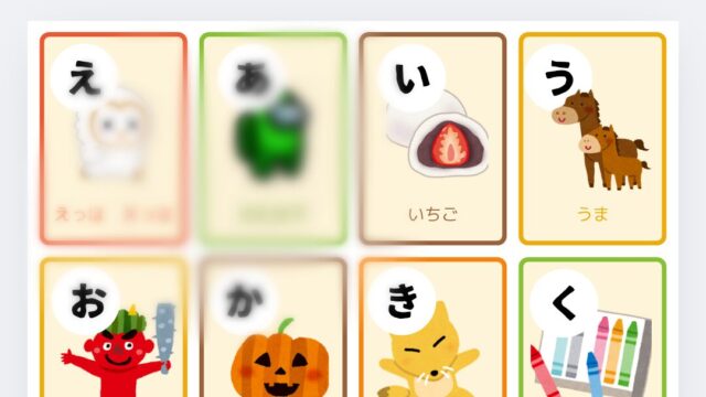 合成したフラッシュカード