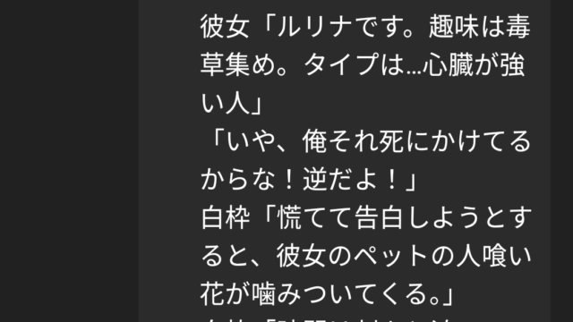 マンガ用に出力したプロット