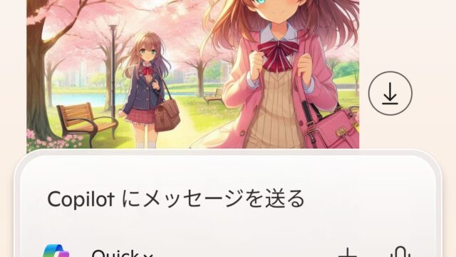 WindowsCopilotの画像生成画面のスクショ