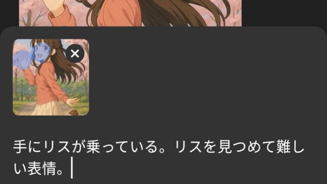 マークした箇所を変更するプロンプトを入力。