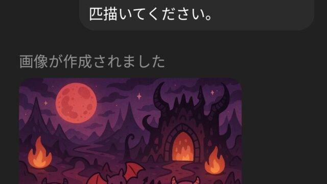ChatGPTで背景画像を生成