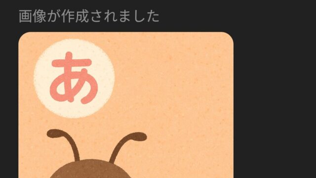 ChatGPTでのフラッシュカード生成の様子。