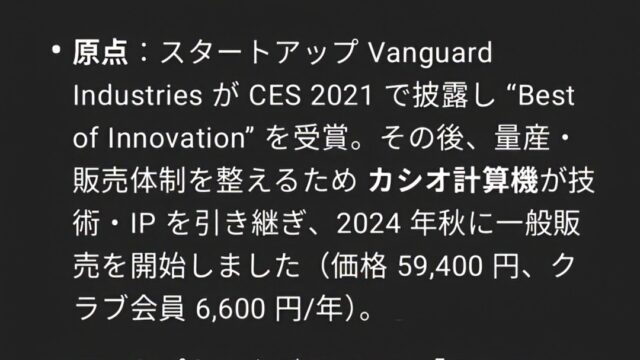 AIペット「モフリン」をGPTo3で分析した画面。「モフリン」のスタートアップから分析されています。