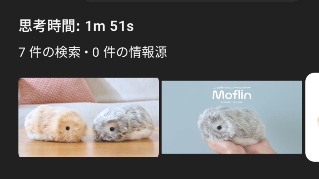 【GPTo3で徹底分析】癒しのAIペット「モフリン」とは？30代からの心に寄り添う最先端ガジェット