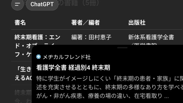 参考文献（書籍）の出力例