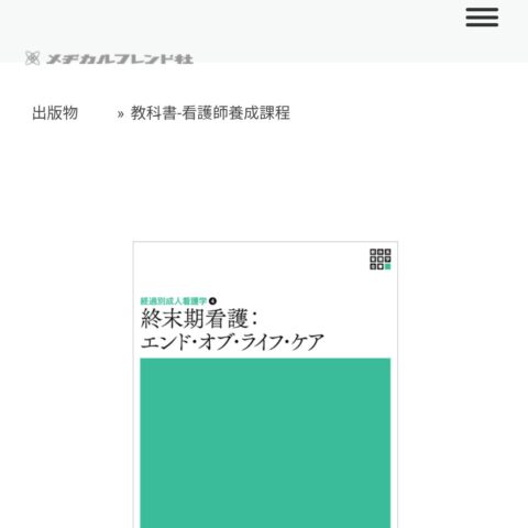 リンク元の実在の書籍